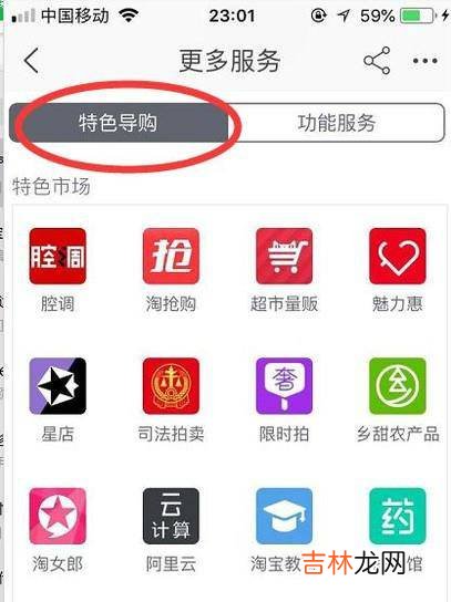 手机淘宝免费试用怎么用?