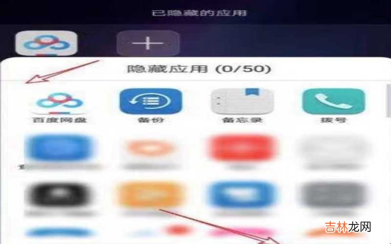 华为手机应用隐藏了怎么弄出来怎么办 华为手机应用隐藏了怎么弄出来?