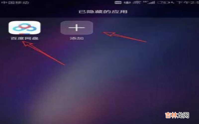 华为手机应用隐藏了怎么弄出来怎么办 华为手机应用隐藏了怎么弄出来?