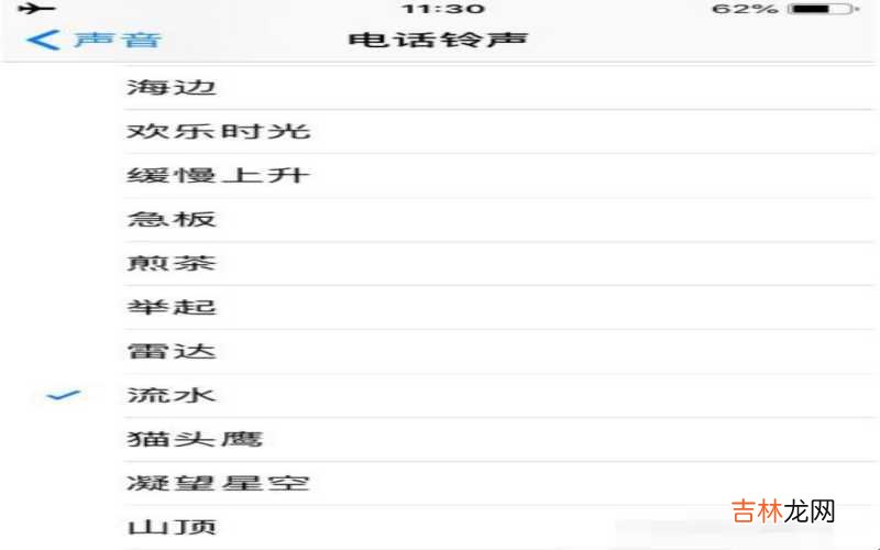 苹果手机微信语音听筒听不到声音 苹果手机微信语音没声音怎么回事?