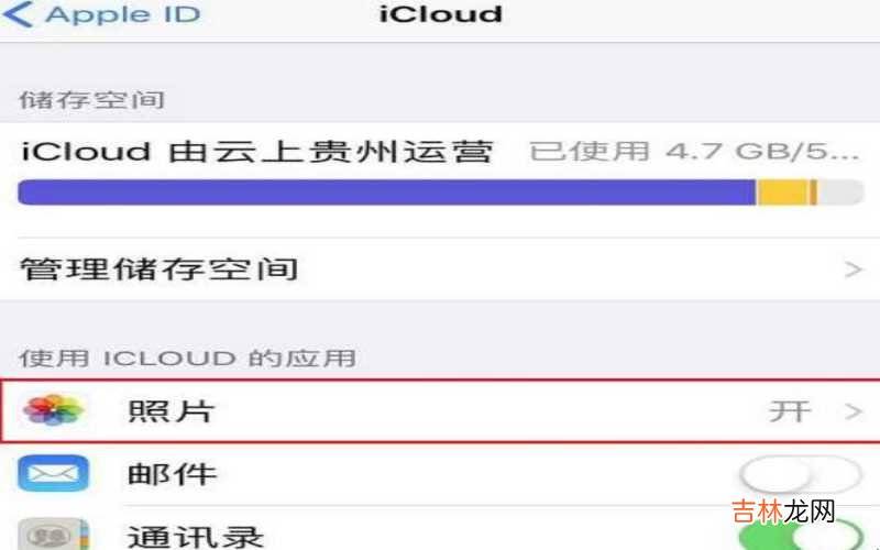 怎么从icloud恢复备忘录 怎么从icloud恢复照片?