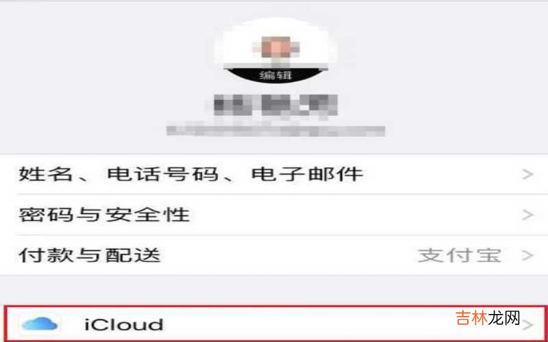 怎么从icloud恢复备忘录 怎么从icloud恢复照片?