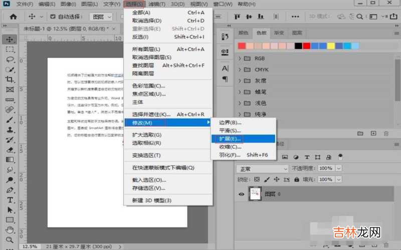 盖在纸上的红色印章如何擦掉 纸上红色印章如何去掉?