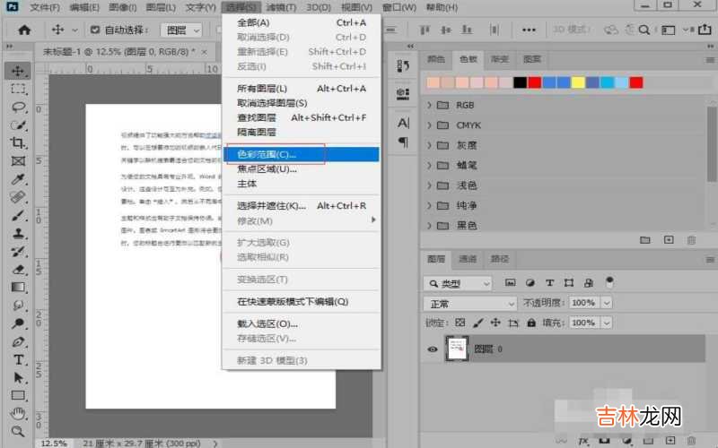 盖在纸上的红色印章如何擦掉 纸上红色印章如何去掉?