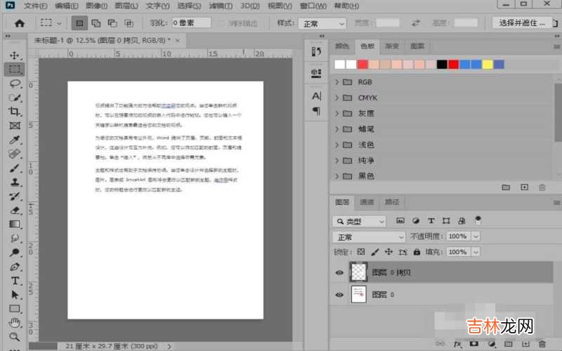 盖在纸上的红色印章如何擦掉 纸上红色印章如何去掉?