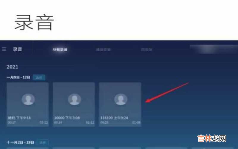 手機錄音誤刪怎麽恢複vivo 手機錄音誤刪怎麽恢複?