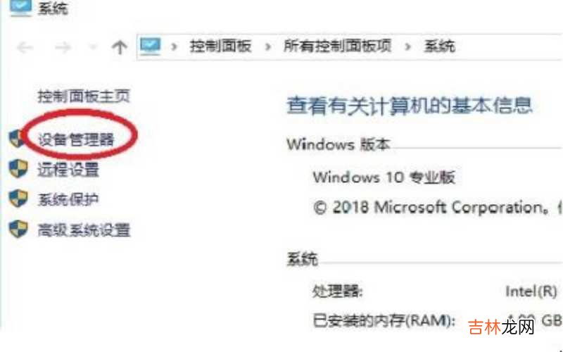 电脑显示未安装音频设备是什么意思 电脑显示未安装音频设备怎么办?