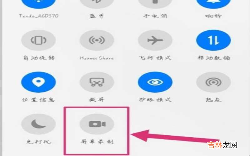 华为如何录制手机屏幕视频 华为如何录制手机屏幕视频?