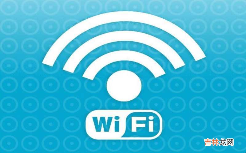 wlan和wifi怎么读 wlan和wifi的区别是什么?