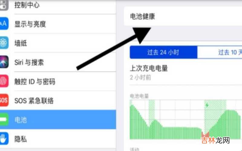 ipad电池健康怎么保持 ipad电池健康度怎么看?