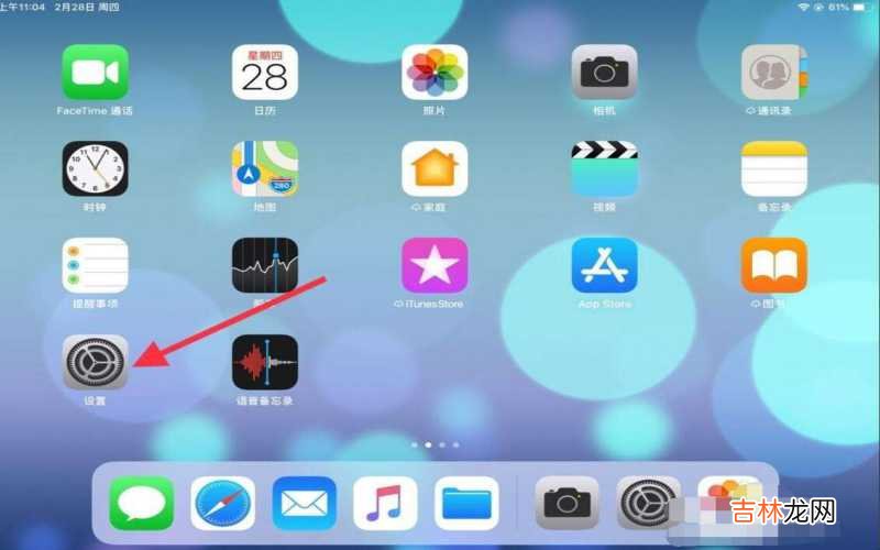 苹果ipad怎么录屏 苹果ipad怎么设置屏幕锁定?