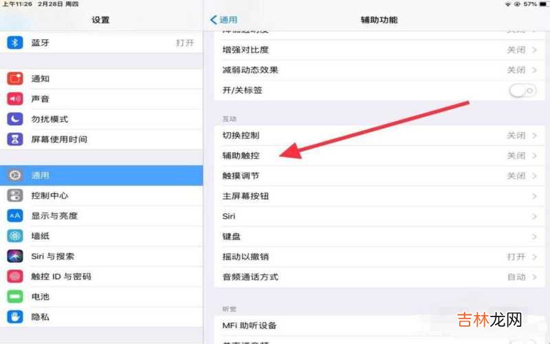 苹果ipad怎么录屏 苹果ipad怎么设置屏幕锁定?