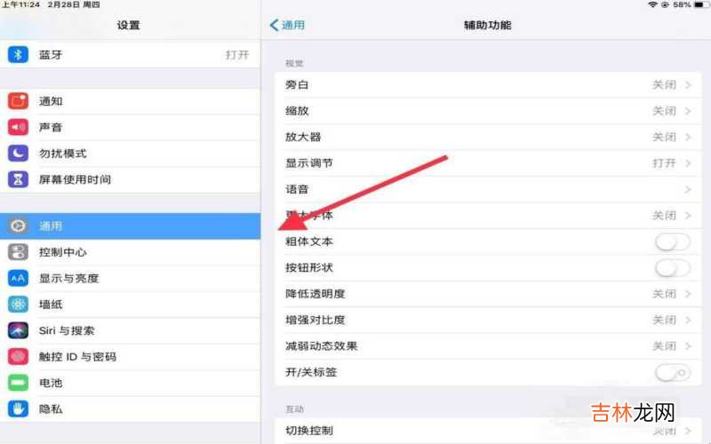 苹果ipad怎么录屏 苹果ipad怎么设置屏幕锁定?