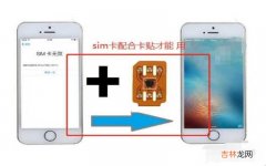 iphone11卡贴机怎么激活 卡贴机怎么激活?