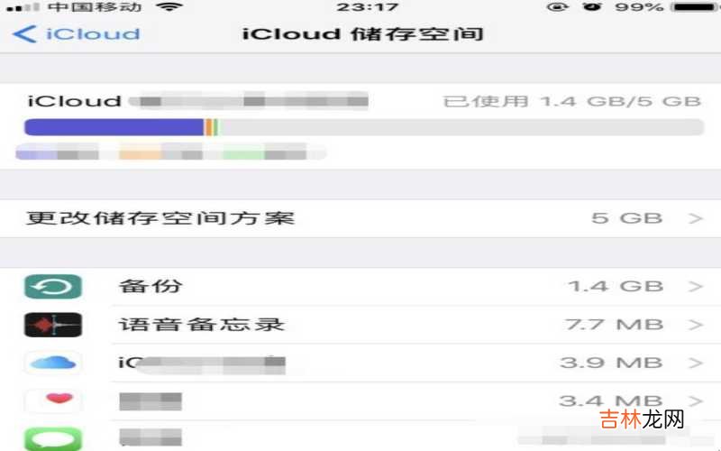 苹果手机icloud在哪里打开 苹果手机iCloud存储空间不足怎么办?
