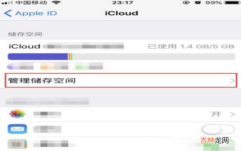 苹果手机icloud在哪里打开 苹果手机iCloud存储空间不足怎么办?