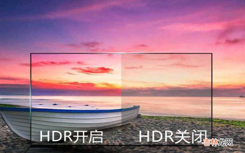 hdr是什么意思 hdr是什么意思?