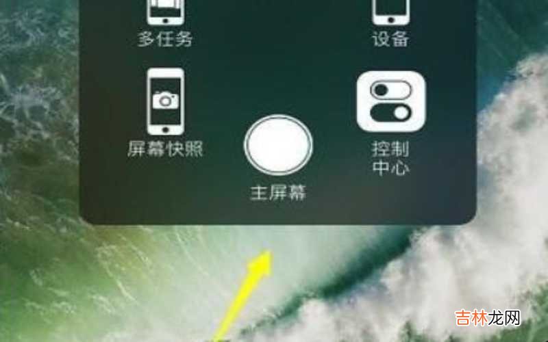 iphone的小球在哪设置 iphone的小圆点在哪里设置?