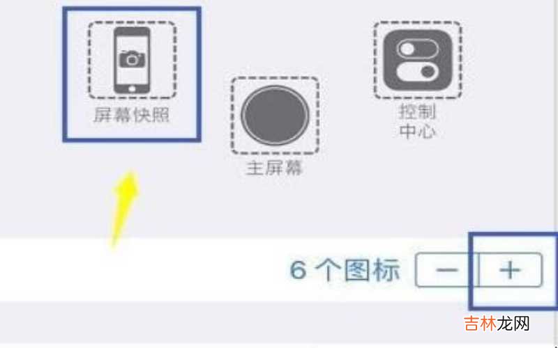 iphone的小球在哪设置 iphone的小圆点在哪里设置?