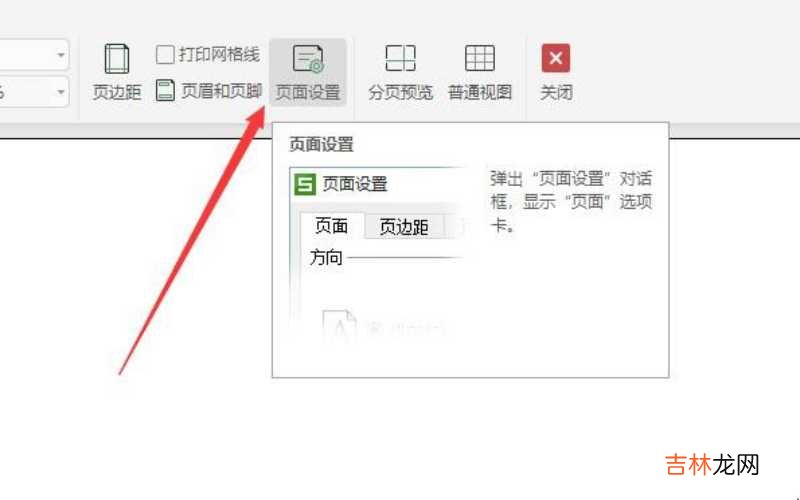 表格打印如何居中 表格打印时如何铺满A4纸?