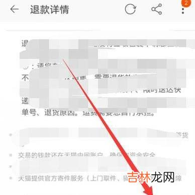 淘宝怎么退货淘宝退货流程?