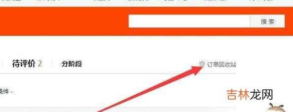 淘宝如何查看被自己删除的订单?
