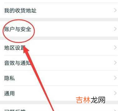 淘宝如何解绑换绑支付宝账户?