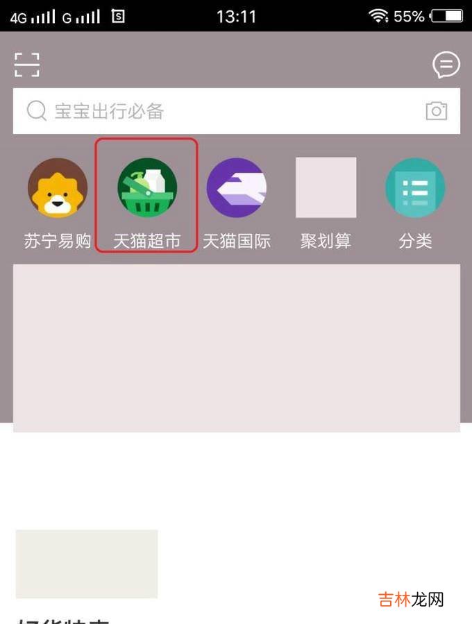 如何联系天猫超市的客服?