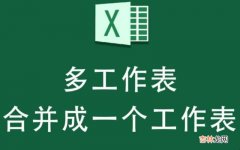 两个excel表快速核对差异vlookup 两个excel表格怎么合并成一个?