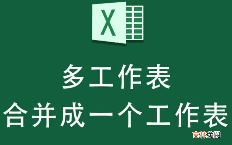 两个excel表快速核对差异vlookup 两个excel表格怎么合并成一个?