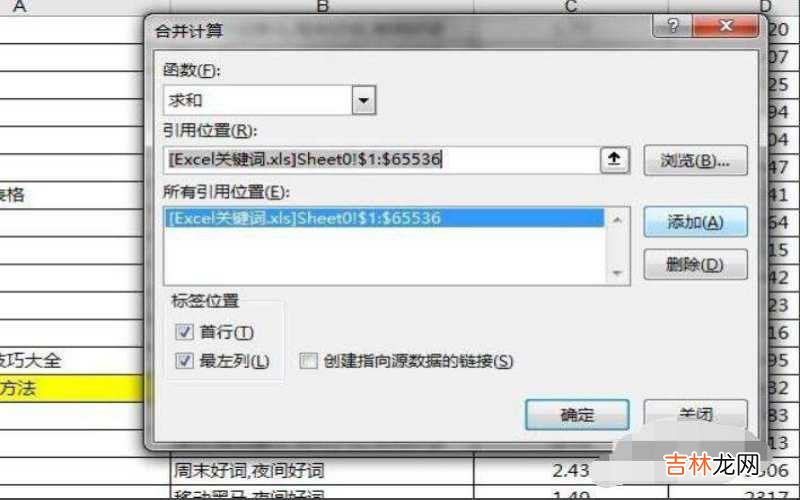 两个excel表快速核对差异vlookup 两个excel表格怎么合并成一个?