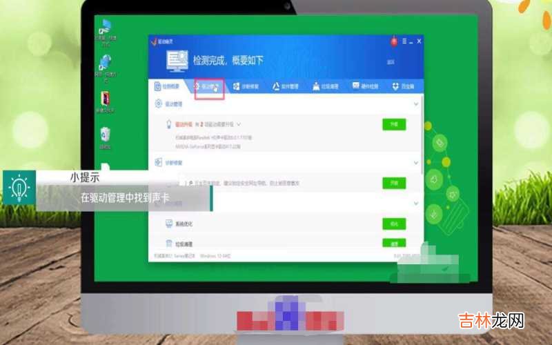 win10电脑插上耳机显示未插耳机 Win10电脑插上耳机没声音怎么办?