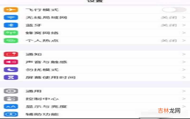 苹果手机显示耳机模式怎么调回来6sp 苹果手机显示耳机模式怎么调回来?