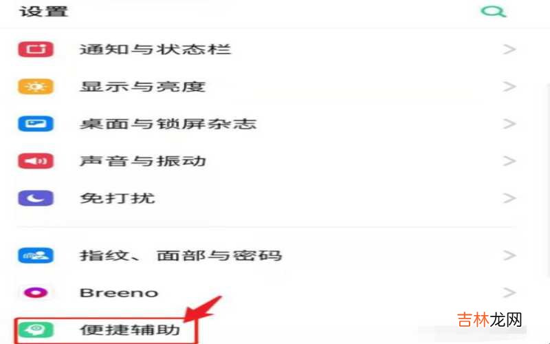 oppo手机的三个小点怎么调 OPPO手机的三个键如何设置?