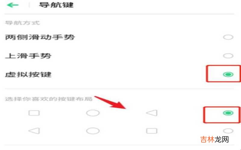 oppo手机的三个小点怎么调 OPPO手机的三个键如何设置?