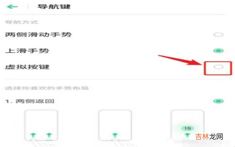 oppo手机的三个小点怎么调 OPPO手机的三个键如何设置?