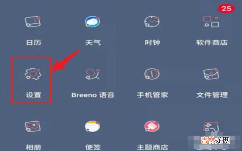 oppo手机的三个小点怎么调 OPPO手机的三个键如何设置?