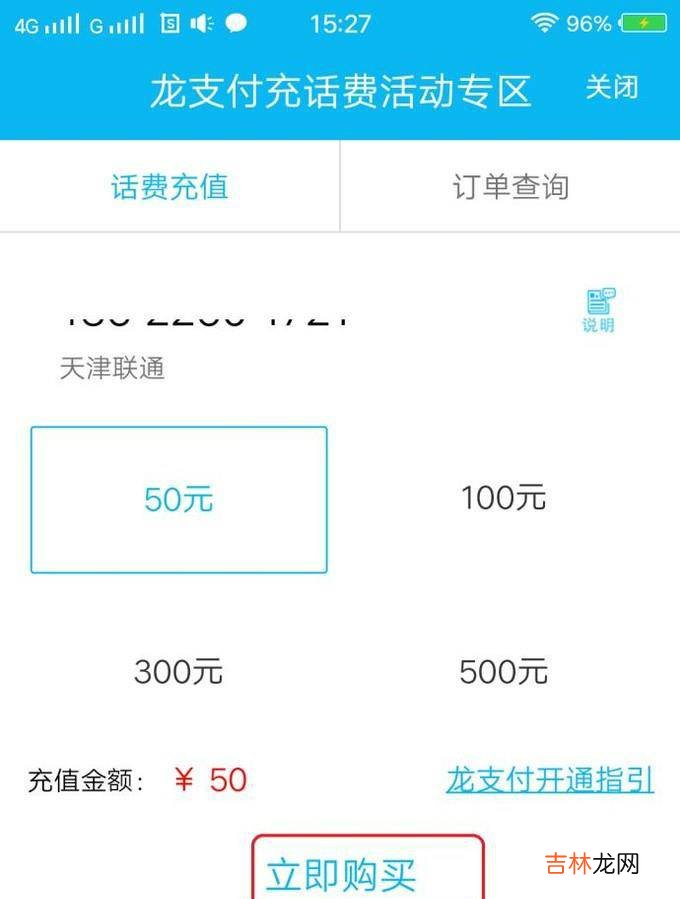 如何使用建行龙支付节省银行卡里的钱?