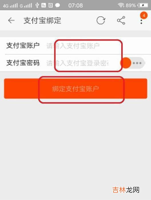 手机淘宝怎么解绑支付宝?