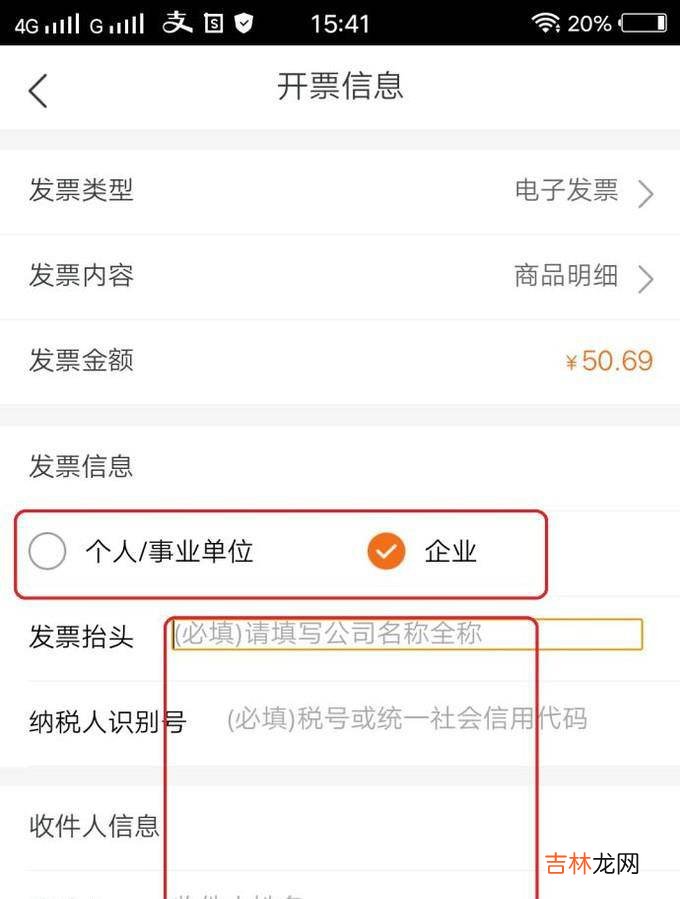 如何网上领取电子发票?