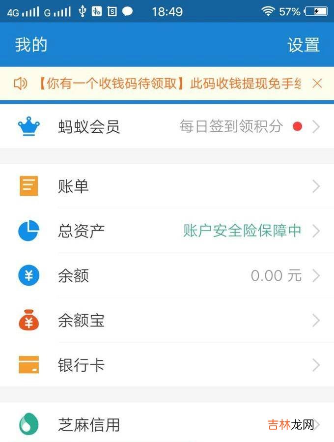 支付宝账户安全险怎么申请理赔?