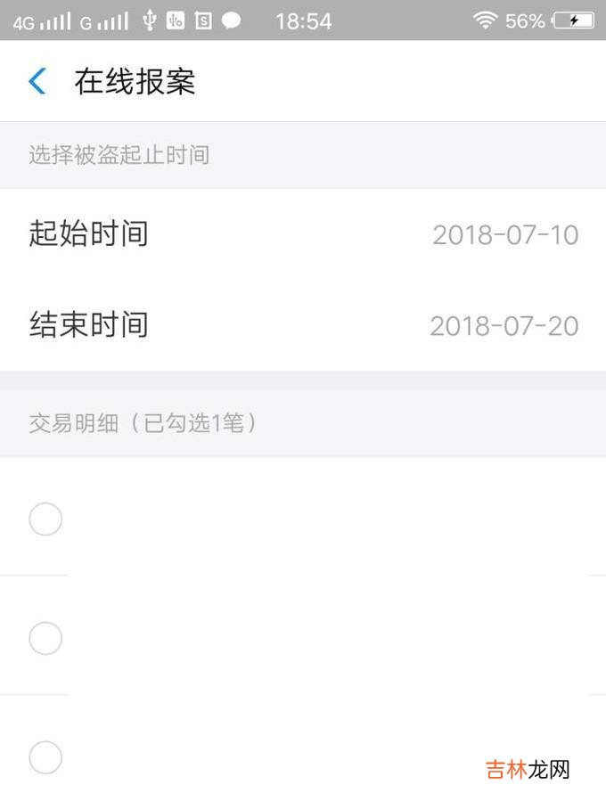 支付宝账户安全险怎么申请理赔?