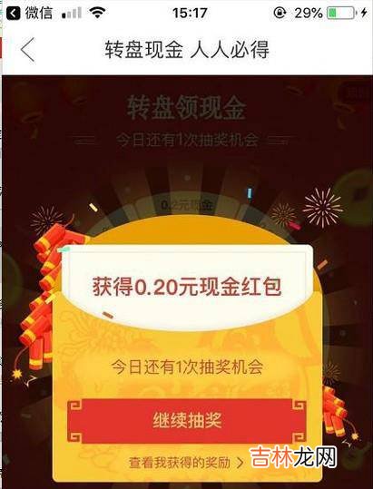 拼多多如何邀请好友领取红包?