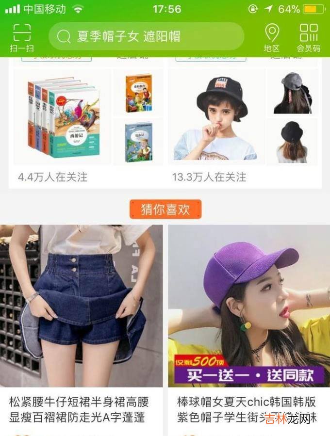 淘宝上怎么找到自己收藏过的宝贝——运用技巧?