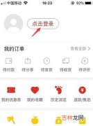 手机上如何用QQ和微信快速登陆拼多多?