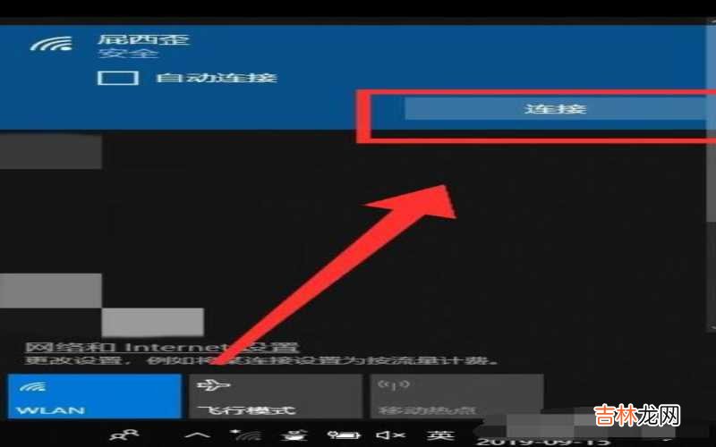 win10如何连接网络 win10如何连接wifi?