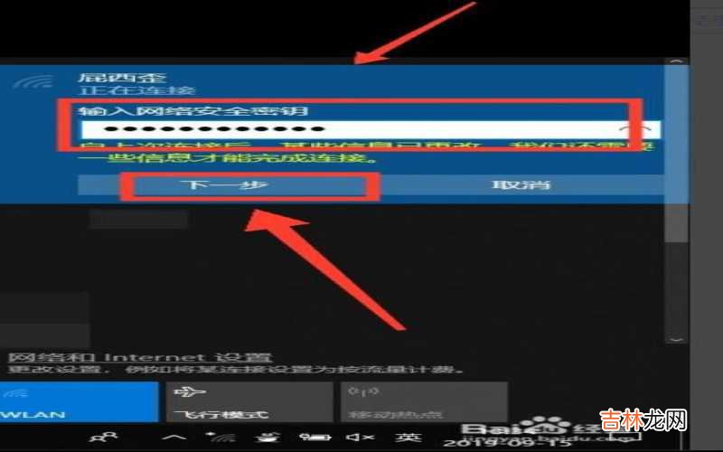 win10如何连接网络 win10如何连接wifi?