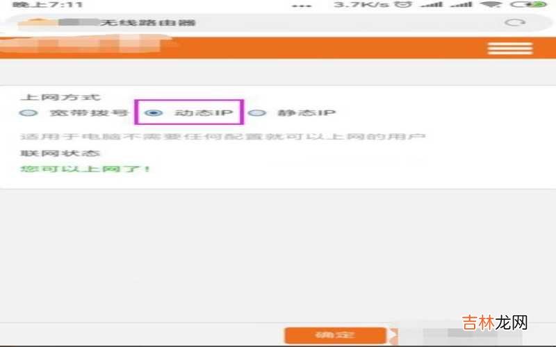 家里的wifi显示无ip分配是什么意思 家里的wifi显示连接但不能上网怎么办?