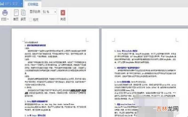wps怎么删除空白表格 wps怎么删除空白页?