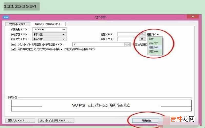 word怎么调整页面尺寸 word怎么调整字体间距?
